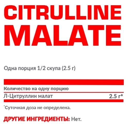 Аминокислота для спорта Nosorog Nutrition Citrulline Malate 200 g / 80 servings / Unflavored: Вкус Без вкуса