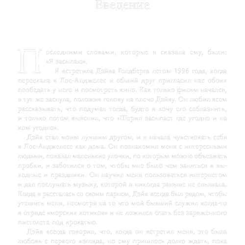 Адам Грант, Шеріл Сендберг: План Б. Як пережити нещастя, зібратися з силами і знову відчути радість життя: Обкладинка Тверда