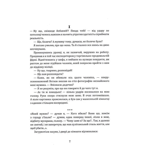 Любомир Борода (Юрій Карлаш): Світ, що поруч: Количество страниц 180