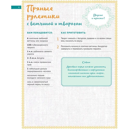 Приголомшливі закуски для ідеального Нового року: Кількість сторінок 64