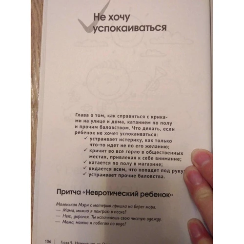 Елена Кузьмина: Полезная книга для умных мам: Количество страниц 176