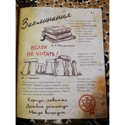 Гравити Фолз. Дневник 3 фото 7