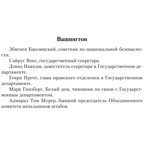На крилах орла фото 7