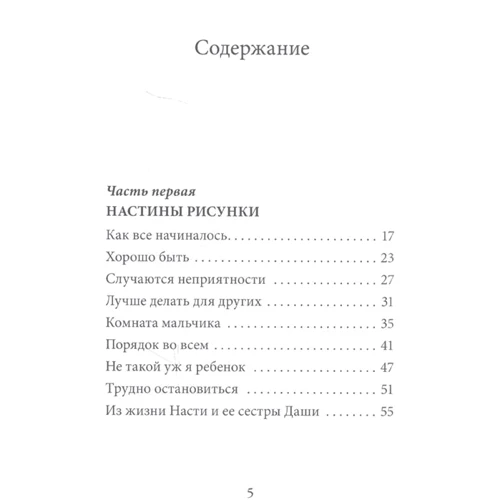 Володимир Тарасов: Філософські розповіді для дітей від 6 до 60 років. Досвід звичайному житті: Виробник добра книга