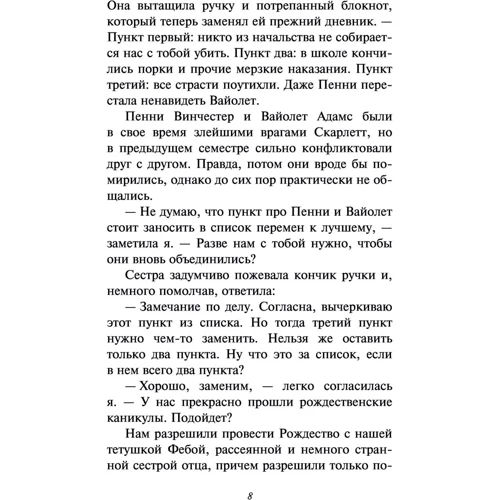 Софи Клеверли: Танец в темноте: Обложка Твердая