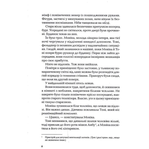 Донато Каррізі: Серія тіней. Комплект із 3-х книг: Обкладинка Твердая