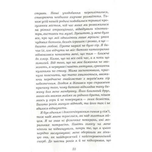 Оксана Щирба: Ілюзії великого міста: Количество страниц 272