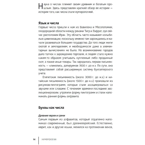 Энн Кристи: Нумерология: Производитель Колибри