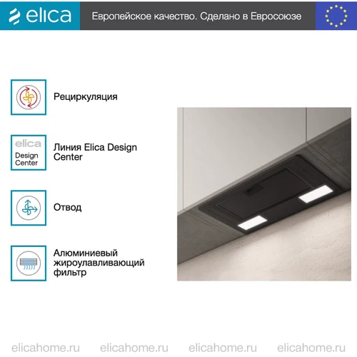 Вытяжка Elica ERA C BL/A/52: Управление Механическое
