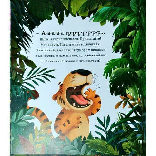 Пржеміслав Вехтеровіч: Буті як ТИГР: Кількість сторінок 32