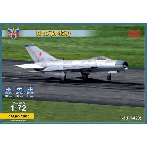 Модель ModelSvit Советский перехватчик И-ЗУ (И-420) (MSVIT72010)
