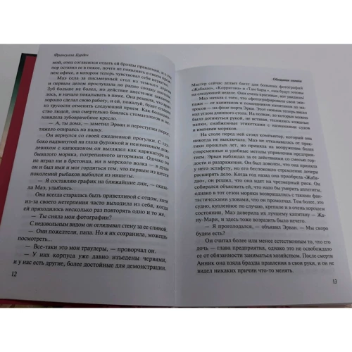 Франсуаза Бурден: Обіцянка океану: ISBN 978-966-993-603-5