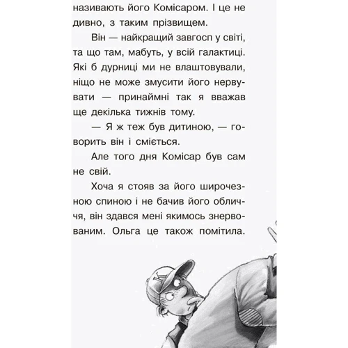 Юрґен Баншерус: Праворуч для Квятковського. Розовий шкільний привид: Обкладинка Твердая
