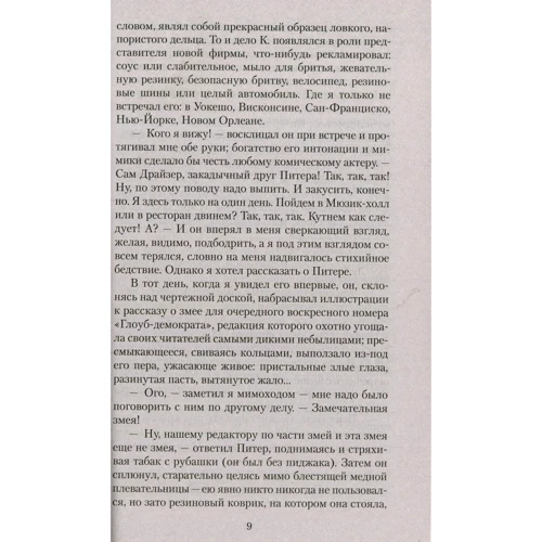 Теодор Драйзер. дванадцять: Кількість сторінок 416