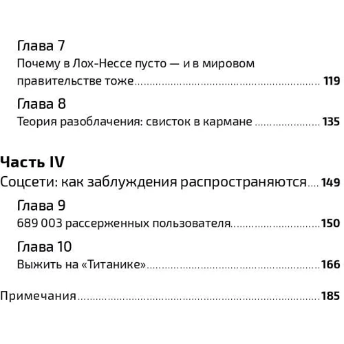 Борислав Козловський: Максимальний репост: Як соцмережі змушують нас вірити фейковий новин: Виробник Паблішер