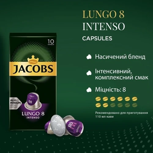 Кофе в капсулах Jаcobs Lungo Intenso 8 10x5.2 г (8711000371244) фото 4