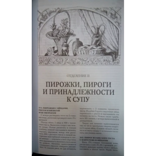 Пасхальный домашний стол. Блюда к Великому посту и Пасхе: ISBN 978-5-699-78151-5