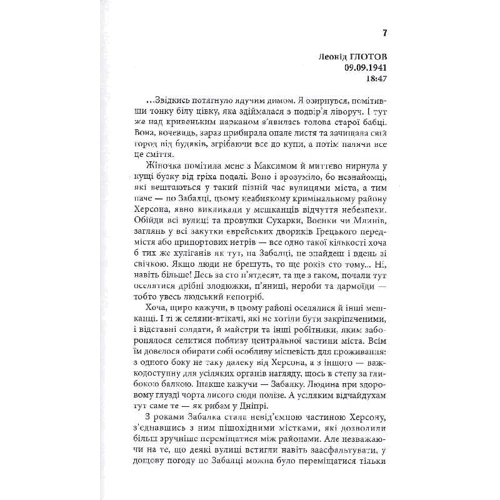 Олександр Меньшов: Репринті незакінчених чернеток: Кількість сторінок 472