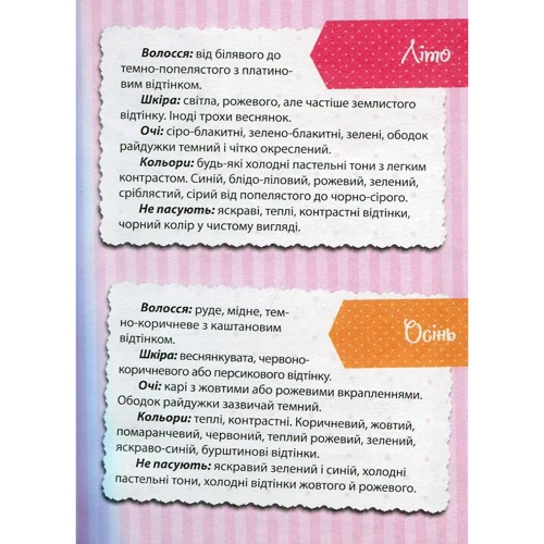Записник для дівчаток (Сова) фото 7