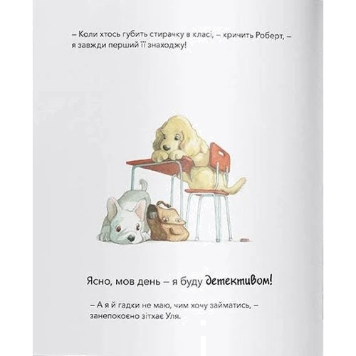 Квентін Гребан: Ким я мечтаю бути?: ISBN 978-617-7537-73-0