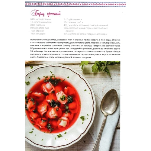 Польская кухня: Производитель Клуб семейного досуга