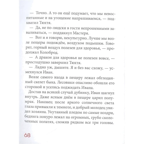Тамара Крюкова: Калитка счастья, или Спасайся кто может!: Обложка Твердая