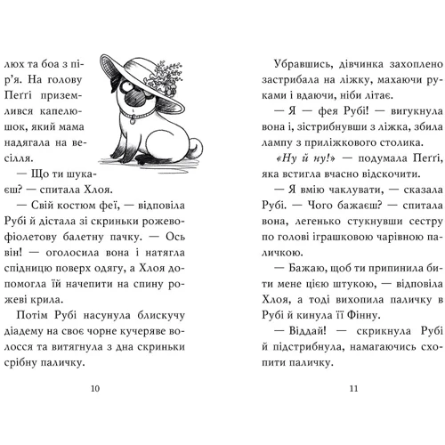Тільда Келлі: Тварини-малята та їхні друзі. Книга 2. Порятунок коаленяти: Обложка Твердая