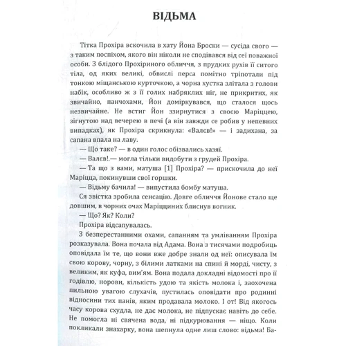 Михайло Коцюбинський: Вибрані твори: Обкладинка Мягкая