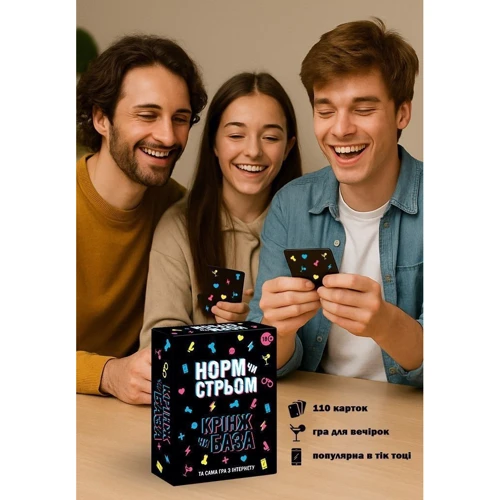 Настольная игра из Тик Тока FlixPlay «Норм чи стрьом. Крінж чи База» (UA)