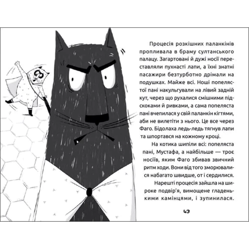 Олександра Дорожовець: Замріяний котик Фаго: Обложка Твердая