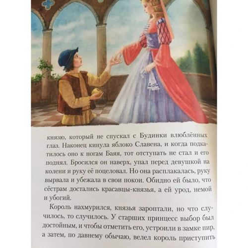 Божена Нємцова: Чарівні казки Божени Немцовой: Автор Божена Нємцова