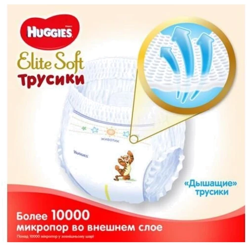 Подгузники Huggies Pants Elite Soft 4 Giga 56 шт фото 6