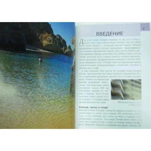 Нейл Шлехт: Алгарве. Путівник Berlitz Pocket Guide: Кількість сторінок 160