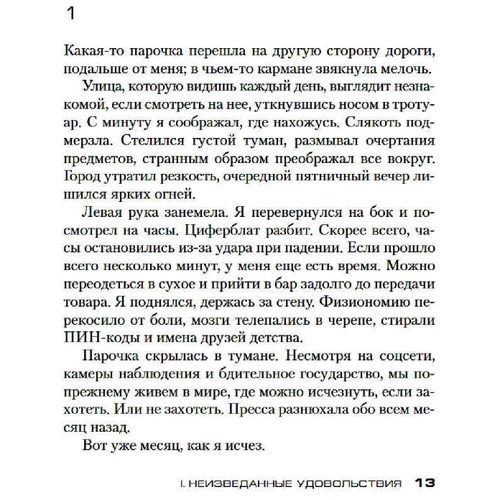 Джозеф Нокс: Сирены: Производитель Азбука