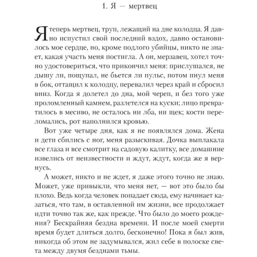 Ім'я мені - Червоний: Виробник Иностранка