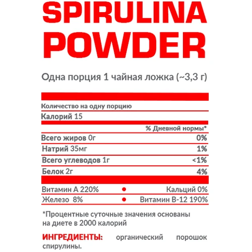 Nosorog Spirulina Powder Спіруліна 200 г: Форма випуску Порошок