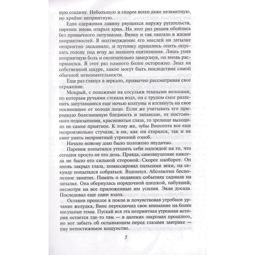 Ірина Мартиненко: Граничні хроніки. Напередодні бурі: Автор Ирина Мартыненко