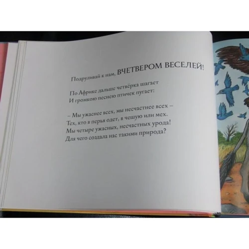 Джулія Дональдсон: Ми гірше всіх: Виробник машини Творіння