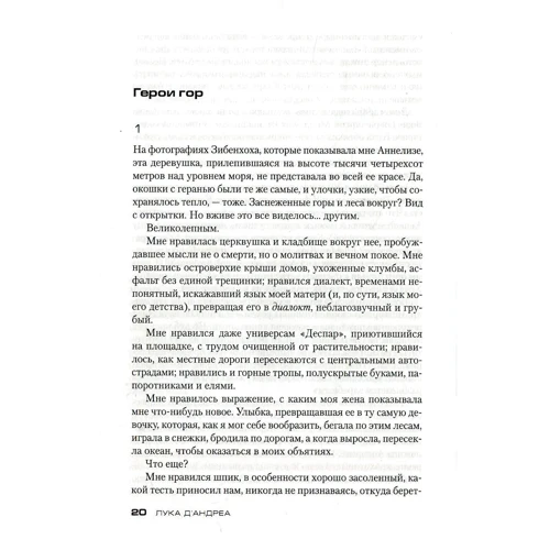 Лука Д'Андреа. сутність зла: Жанр Детективи