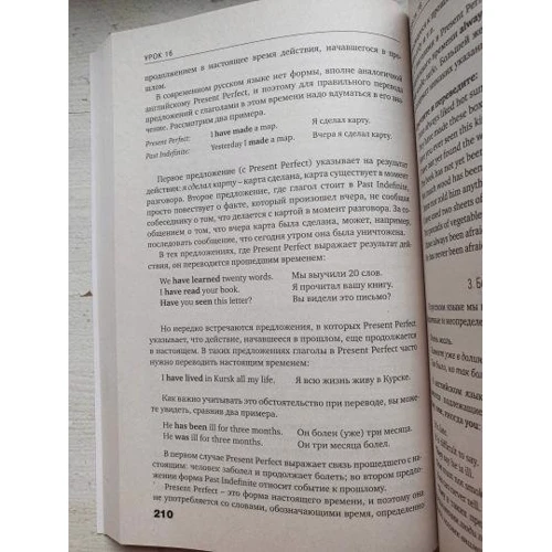 А. Петрова, І. Орлова: Англійська мова. Самовчитель з QR-кодом: ISBN 978-5-17-136048-1