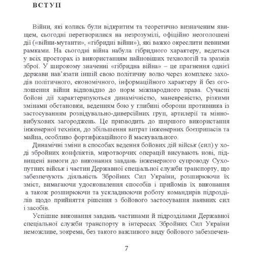 І. З. Остапенко: Основи інженерної підготовки. Навчальний посібник: Обкладинка Мягкая