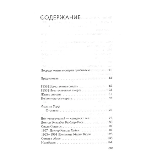 Дженнифер Уорф: Посреди жизни: Производитель Livebook