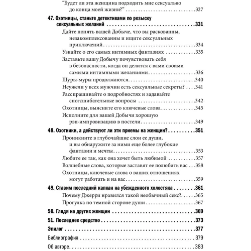 Лейл Лаундес: Як закохати в себе будь-якого фото 10