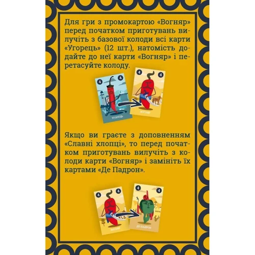 Настільна гра Lord of Boards Круті Перці: Промонабір Вогняр (UA): Виробник Lord of Boards