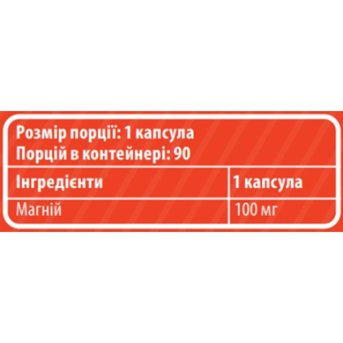Sporter Magnesium Chelate 90 caps / 90 servings: Форма выпуска Капсулы