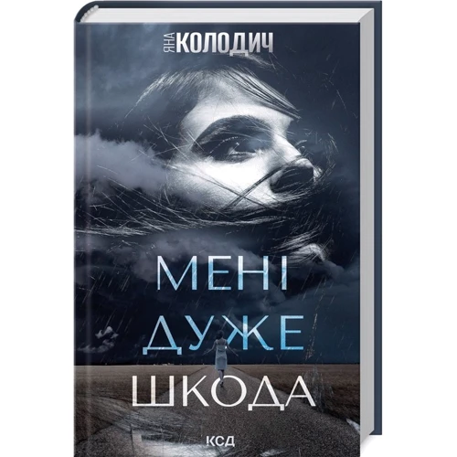 Яна Колодич: Мені дуже шкода
