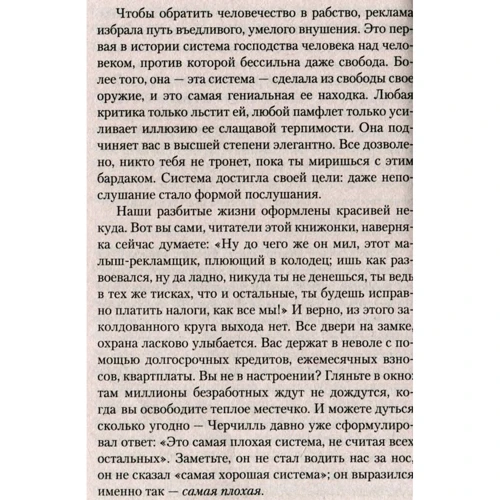 Фредерік Бегбедер. 99 франків: Автор Фредерік Бегбедер