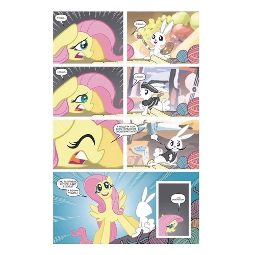 Кеті Кук: My Little Pony. Герої #4. Лісова тиша: Жанр Приключения