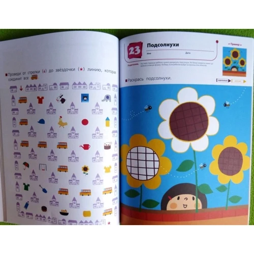KUMON: Готовимся к школе. Учимся раскрашивать: Количество страниц 64