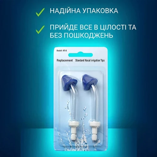 Насадки для ирригатора H2Ofloss назальные 2 шт (H2O-standard)